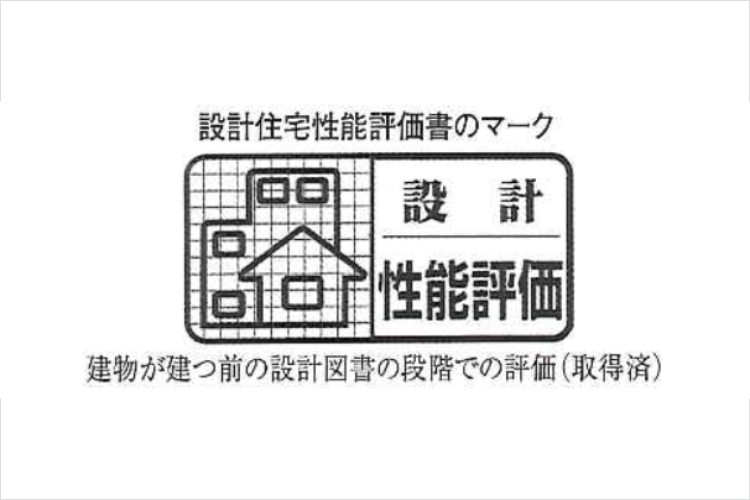 シティタワー大阪本町の住宅性能評価書イメージ画像