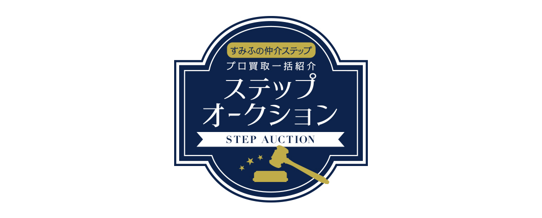 シティタワー大阪本町のステップオークション