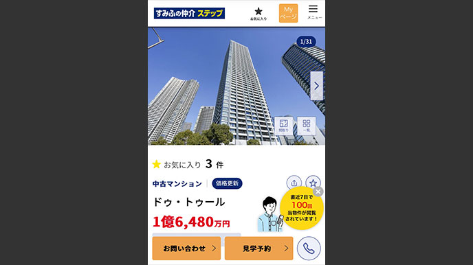 既に売却済みにてご購入は不可となります。 シティネットの不動産買取