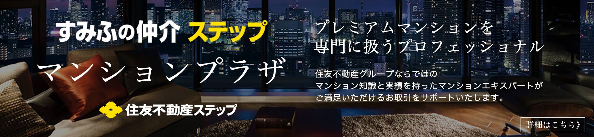 シティタワー大阪本町のマンションプラザ