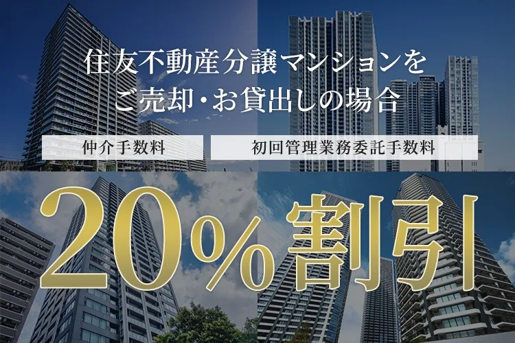 売却査定｜シティタワー大阪本町｜住友不動産ステップ
